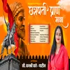About Chhatrapati Pran Maza Song